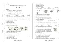 2020年湖南省衡阳中考生物试卷附答案解析