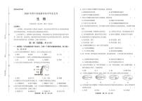 2020年四川省成都中考生物试卷附答案解析