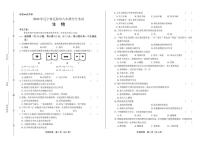 2020年辽宁省辽阳中考生物学试卷附答案解析