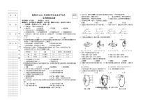 黑龙江双鸭山集贤县2021年初中学业水平考试生物模拟试题