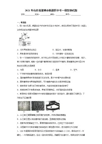 2021年山东省淄博市临淄区中考一模生物试题(word版 含答案)