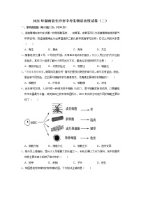 2021年湖南省长沙市中考生物适应性试卷（二）（word版 含答案）