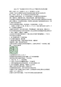 2021年广东省韶关市初中学业水平模拟考试生物试题（ 含答案）
