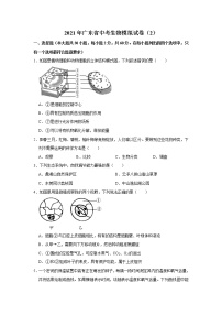 2021年广东省中考生物模拟试卷（2）解析版