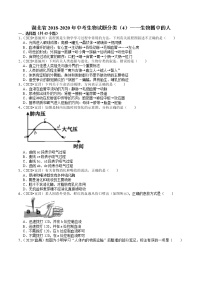 湖北省2018-2020年中考生物试题分类（4）——生物圈中的人(含解析)