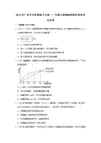 2021年广东中考生物复习专练——专题8植物的呼吸作用和光合作用