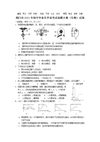 2021年湖北省荆门市初中毕业生学业考试命题大赛（生物）试卷