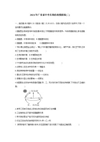 2021年广东省中考生物仿真模拟卷(二)