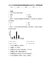 2021年云南省昆明市禄劝彝族苗族自治县中考一模生物试题（word版 含答案）