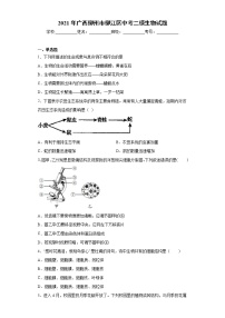 2021年广西柳州市柳江区中考二模生物试题（word版 含答案）