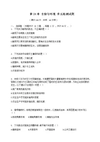 2021学年第3节 关注城市环境*复习练习题