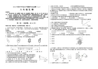 2021年山东省临沂市蒙阴县中考模拟生物试题（八年级）（三）(word版含答案）