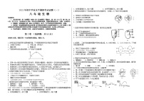 2021年山东省临沂市蒙阴县中考模拟生物试题（八年级）（一）(word版含答案）