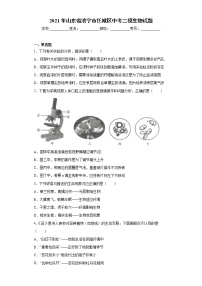 2021年山东省济宁市任城区中考二模生物试题(word版含答案）