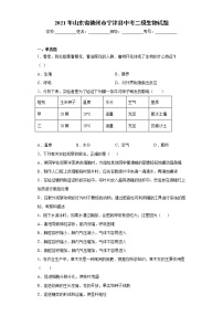 2021年山东省德州市宁津县中考二模生物试题(word版含答案）