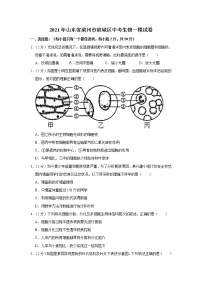 2021年山东省滨州市滨城区中考生物一模试卷