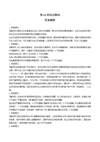 北师大版八年级下册第24章  人与环境综合与测试当堂检测题