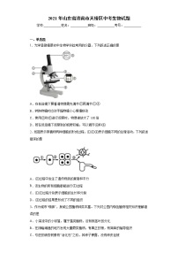 2021年山东省济南市天桥区中考生物试题（word版 含答案）