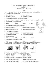 2021年福建省漳州市初中毕业班适应性练习卷（二 )生物考卷（word版 含答案）