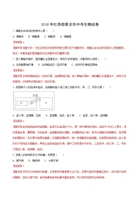 江苏省淮安市2018年中考生物试题（解析版）