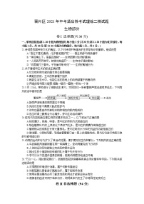 湖北省襄阳市襄州区2021年中考适应性考试理综二模生物试题（word版 含答案）