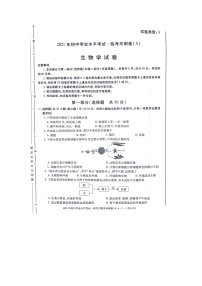 2021年陕西省咸阳市初中学业水平考试临考冲刺卷生物试卷