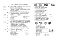 2021年广东中考生物押题卷（word版 含答案）