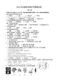 2021年福建省泉州市安溪县中考生物模拟试卷（word版 含答案）