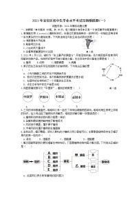 2021年广东省深圳市宝安区初中生学业水平考试生物模拟题(一）（word版 含答案）