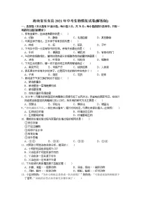 海南省乐东县2021年中考生物模拟试卷(word版 含答案)