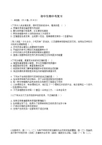 初中生物中考复习题
