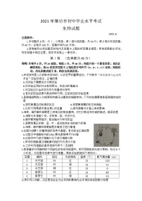 2021年山东省潍坊市中考生物真题卷及答案