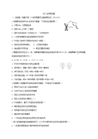 山东省菏泽市郓城县2020-2021学年八年级上学期期末考试生物试题（word版 含答案）