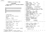 黑龙江省佳木斯市2020-2021学年七年级上学期期末考试生物试题（word版 含答案）