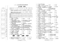 部编人教版2019年秋季七年级上册生物期末教学质量检测卷（无答案）