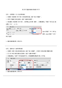 信息技术第八课 丰富的动画补间动画教学设计及反思