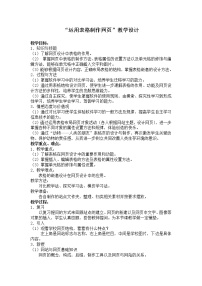 2020-2021学年任务二 运用表格制作网页表格教案及反思