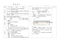 人教版八年级下册一 认识Flash的窗口组成教学设计