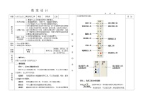 2021学年一 认识工具箱中的工具教案设计