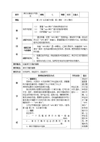 2021学年第5章 演示文稿设计与制作第1节 认识演示文稿1 认识演示文稿教学设计