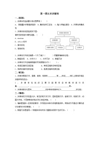 信息技术七年级下册第1课 认识多媒体练习