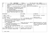 初中信息技术大连版八年级下册第一单元 探秘动画世界第十课 交互动画之魂——按钮元件的应用教学设计