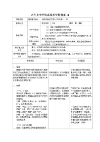 信息技术八年级上册第三单元 电子表格的应用第十一课 借阅情况统计——复杂函数的应用教学设计