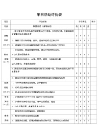 河大版（2016）七年级下册七 活动评价随堂练习题