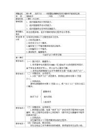 清华大学版九年级下册第10课 绕月飞行——传感器检测模块的条件判断和子程序的应用获奖教学设计及反思