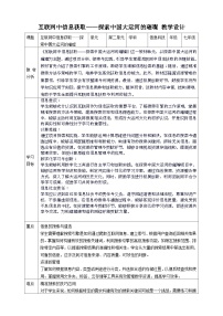 信息技术三、项目开展公开课教案