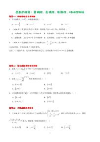 信息技术新世纪版第五课 函数一课一练