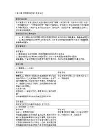 初中信息技术浙教版（2023）七年级下册第7课 传感器的应用一等奖教案