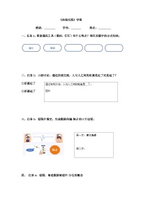 初中信息技术浙教版（2023）八年级上册第3课 在线交流优秀导学案及答案