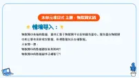 浙教版（2023）七年级下册第三单元 物联网实践第12课 物联网数据的汇集与使用优质课作业课件ppt